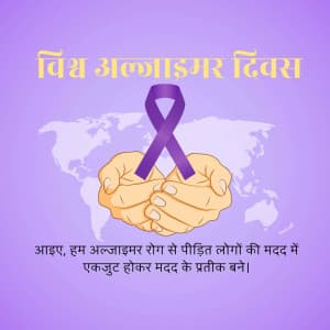 World Alzheimer's Day marketing poster