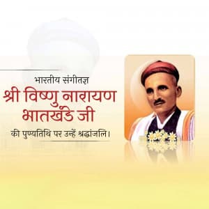 Vishnu Narayan Bhatkhande Punyatithi event advertisement