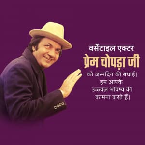 Prem Chopra Birthday festival image