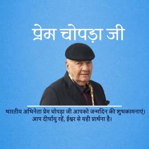 Prem Chopra Birthday advertisement banner