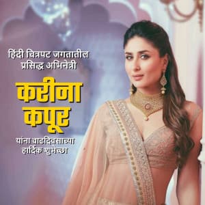 Kareena Kapoor Birthday graphic