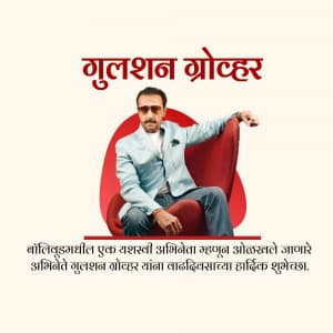 Gulshan Grover Birthday Facebook Poster