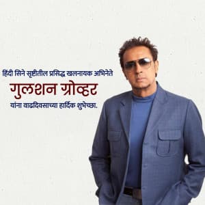 Gulshan Grover Birthday Instagram Post