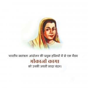 Bhikaiji Cama Jayanti advertisement banner