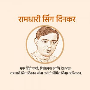 Ramdhari Singh Dinkar Jayanti ad post