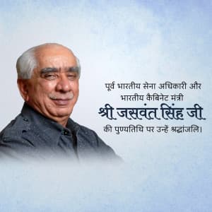 Jaswant Singh Punyatithi greeting image