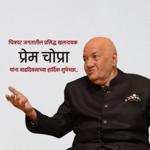 Prem Chopra Birthday ad post