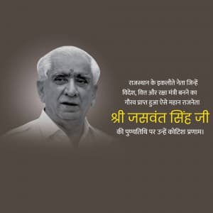 Jaswant Singh Punyatithi graphic