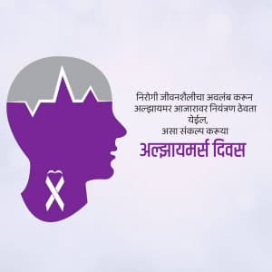 World Alzheimer's Day marketing flyer