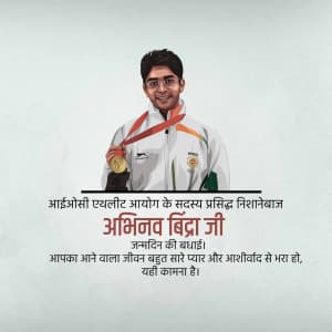 Abhinav Bindra Birthday marketing flyer