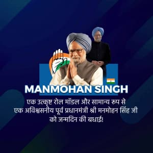 Manmohan Singh | Birthday ad post