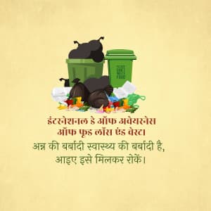 International Day of Awareness of Food Loss and Waste marketing poster