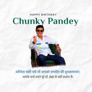 Chunky Pandey Birthday event advertisement