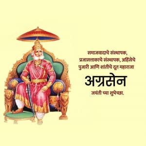 Agrasen Jayanti greeting image