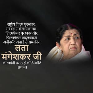 Lata Mangeshkar Jayanti marketing flyer