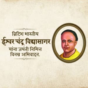 Ishwar Chandra Vidyasagar Jayanti advertisement banner