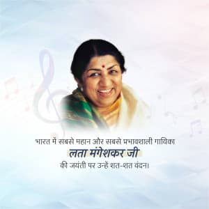 Lata Mangeshkar Jayanti creative image