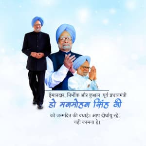 Manmohan Singh | Birthday graphic