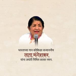 Lata Mangeshkar Jayanti Facebook Poster