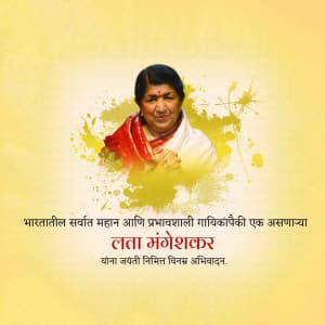 Lata Mangeshkar Jayanti event advertisement