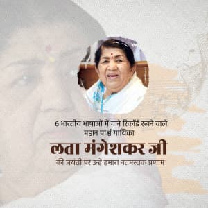 Lata Mangeshkar Jayanti video