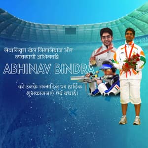 Abhinav Bindra Birthday poster Maker