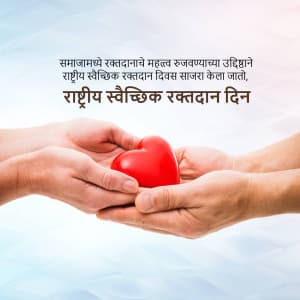 National Voluntary Blood Donation Day greeting image