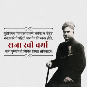 Raja Ravi Varma Punyatithi poster Maker