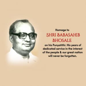 Babasaheb Bhosale Punyatithi banner