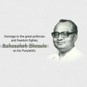 Babasaheb Bhosale Punyatithi poster