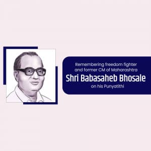 Babasaheb Bhosale Punyatithi post