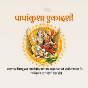 Papankusha Ekadashi graphic