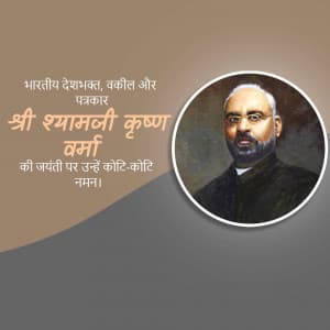 Shyamji Krishna Varma Jayanti ad post