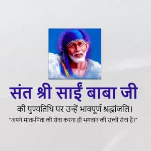 Sai Baba of Shirdi Punyatithi advertisement banner