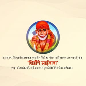 Sai Baba of Shirdi Punyatithi graphic