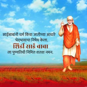 Sai Baba of Shirdi Punyatithi whatsapp status poster