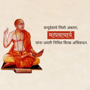 Madhvacharya Jayanti marketing poster