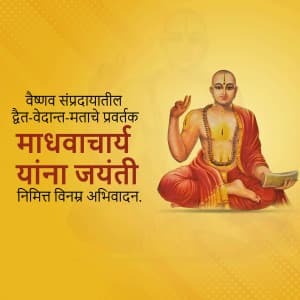 Madhvacharya Jayanti marketing flyer