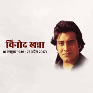 Vinod Khanna Jayanti illustration