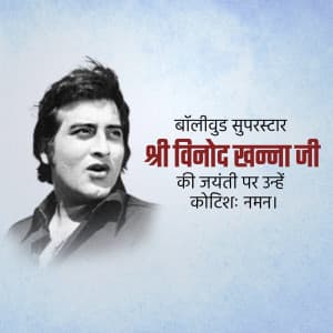 Vinod Khanna Jayanti graphic