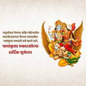 Papankusha Ekadashi image