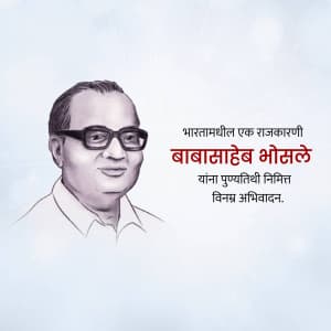 Babasaheb Bhosale Punyatithi Instagram Post