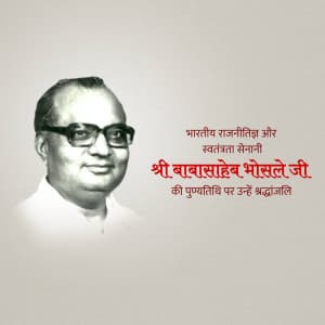 Babasaheb Bhosale Punyatithi poster Maker