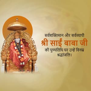 Sai Baba of Shirdi Punyatithi event advertisement