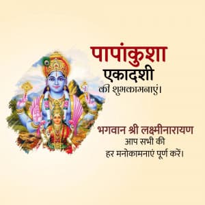 Papankusha Ekadashi poster