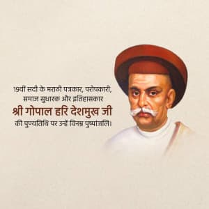 Gopal Hari Deshmukh Punyatithi advertisement banner