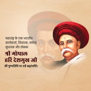 Gopal Hari Deshmukh Punyatithi ad post