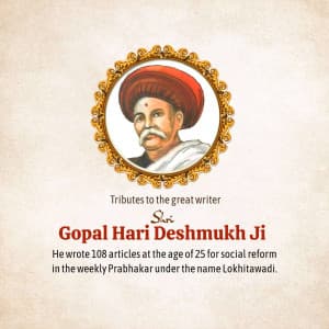 Gopal Hari Deshmukh Punyatithi video