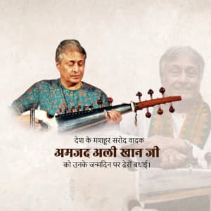 Amjad Ali Khan Birthday festival image