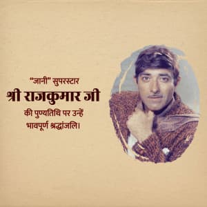 Raaj Kumar Jayanti greeting image